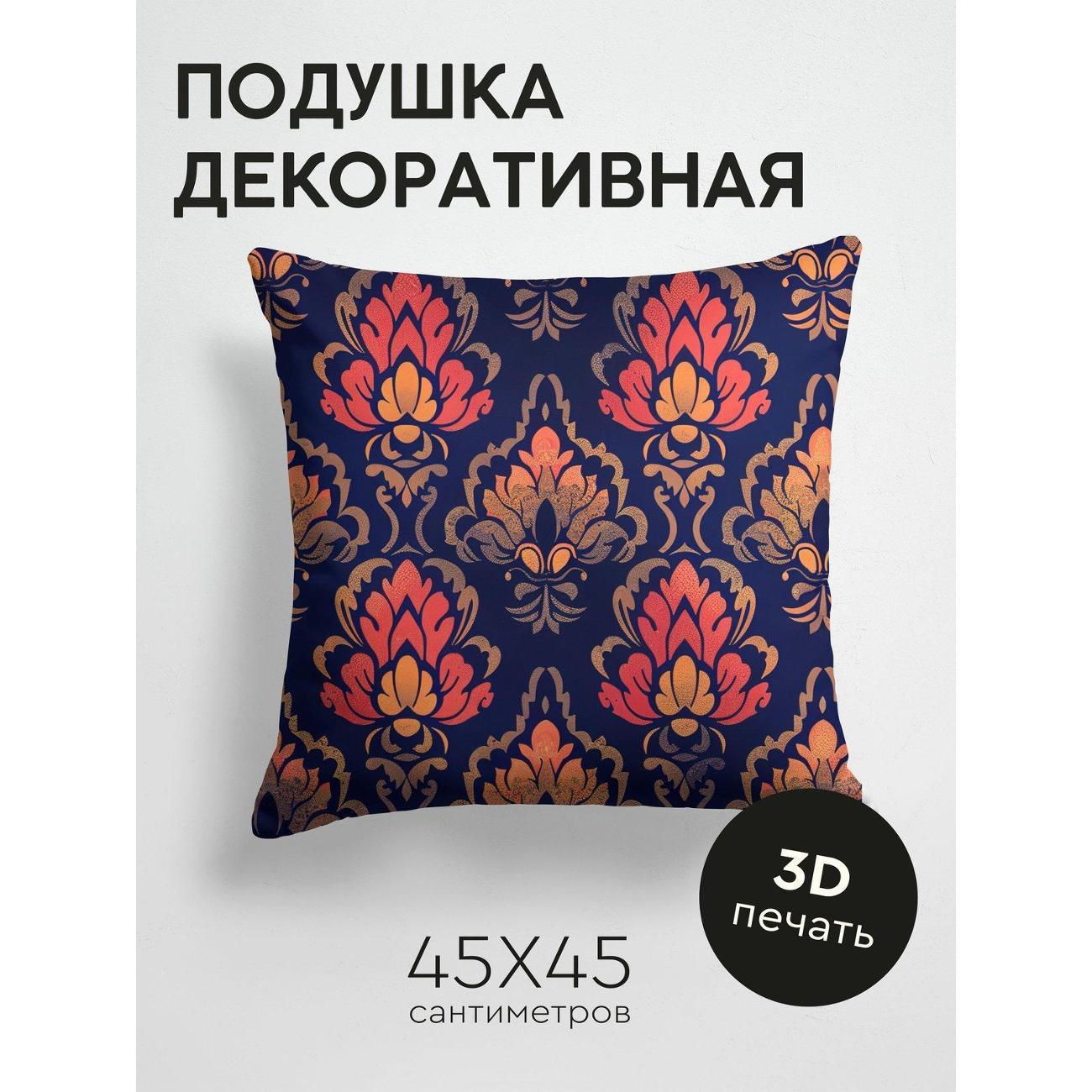 Подушка PrintyFull Дамасский орнамент FP252791788 фото