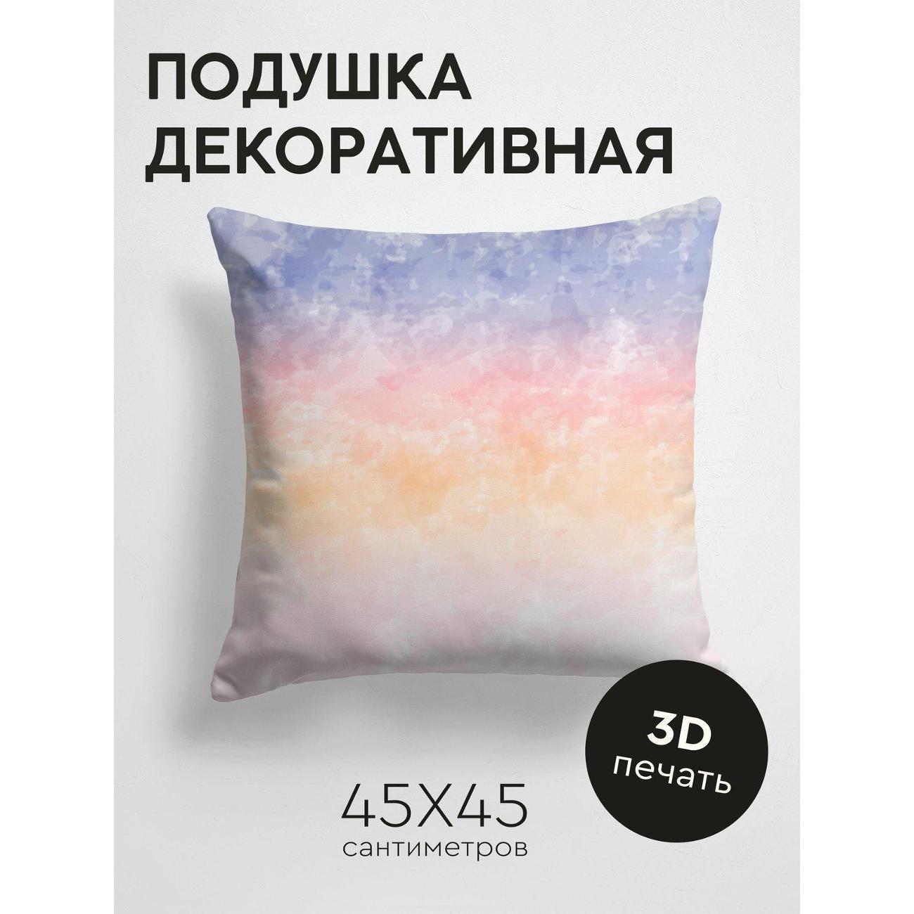 Подушка PrintyFull Акварельный градиент: от FP25391557