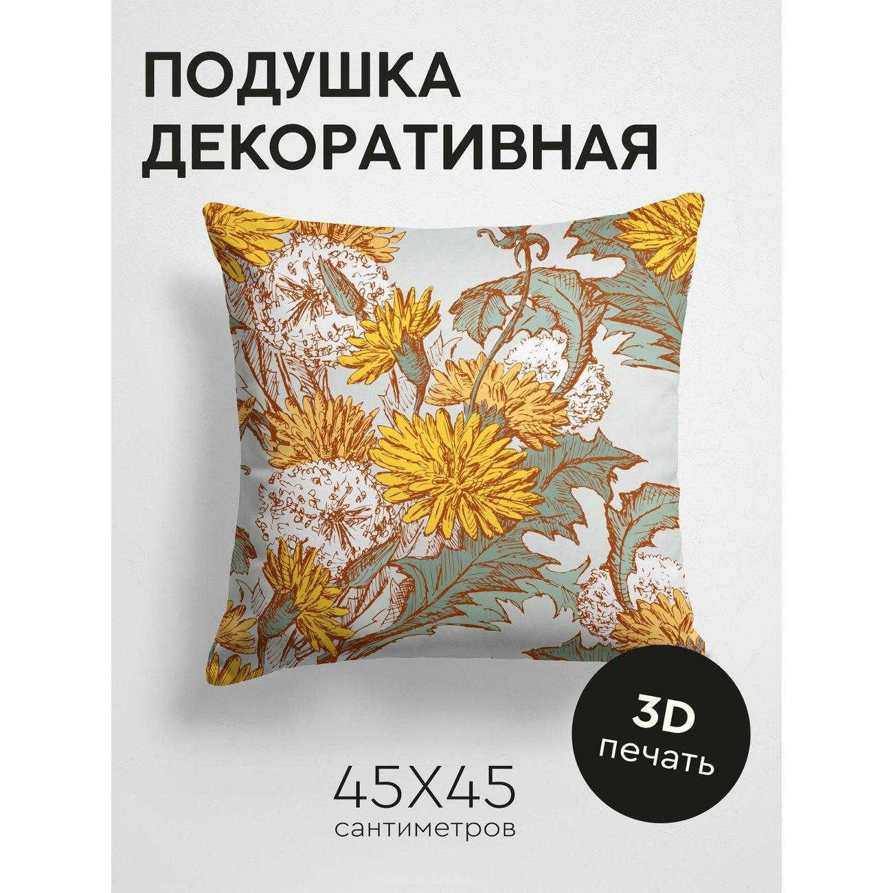 Подушка PrintyFull Желтые одуванчики FP25410077 фото