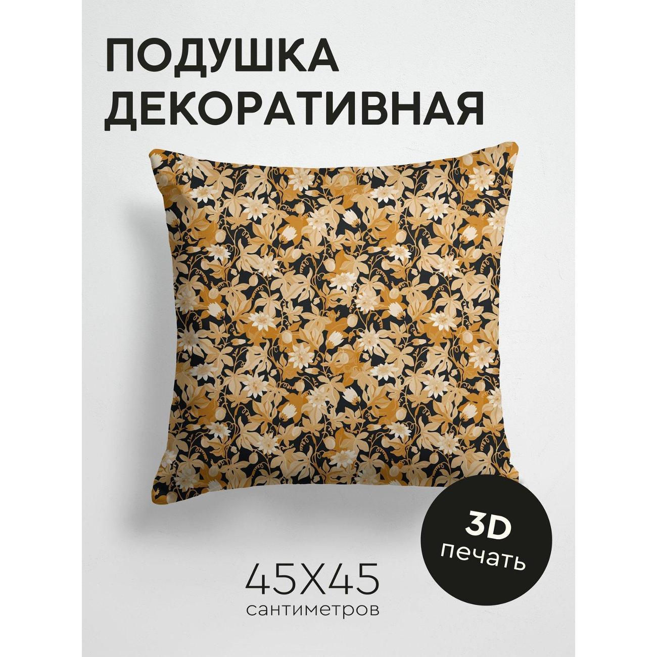 Подушка PrintyFull Цветочный узор FP262980073 фото