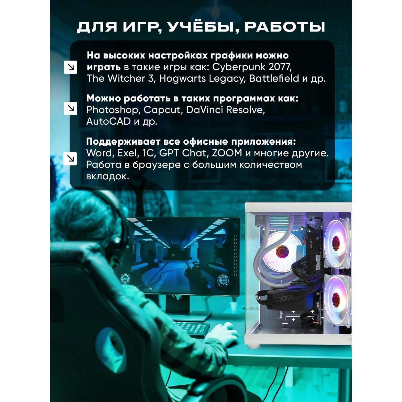 Системный блок Treidcomputers Pulse Cube White