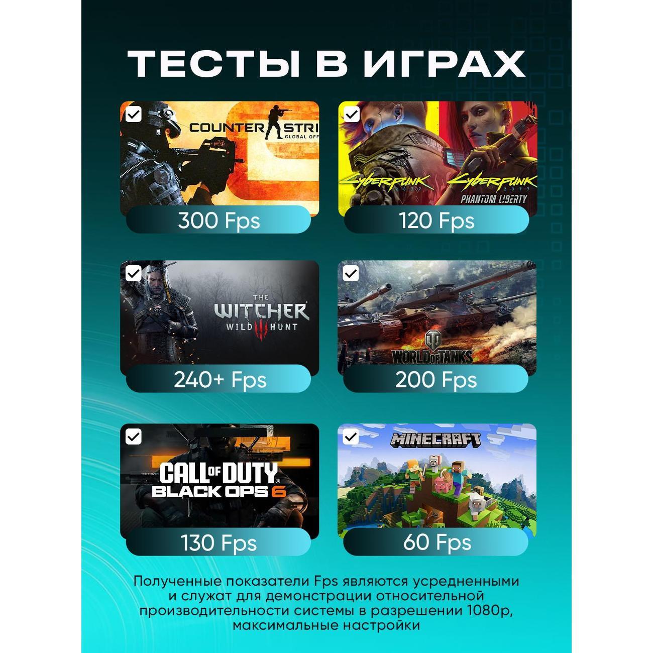 Системный блок Treidcomputers FLASH (AMD Ryzen 5 5600, RTX 5060) Cube черный