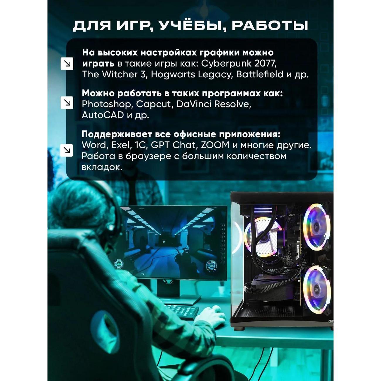 Системный блок Treidcomputers FLASH (AMD Ryzen 5 5600, RTX 5060) Cube черный
