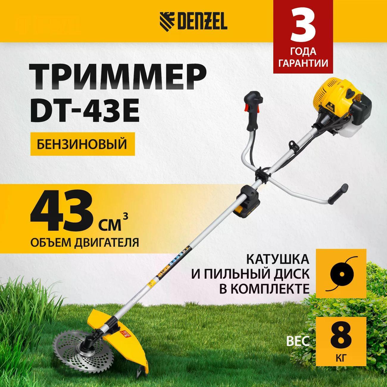 Триммер садовый DENZEL DT-43E