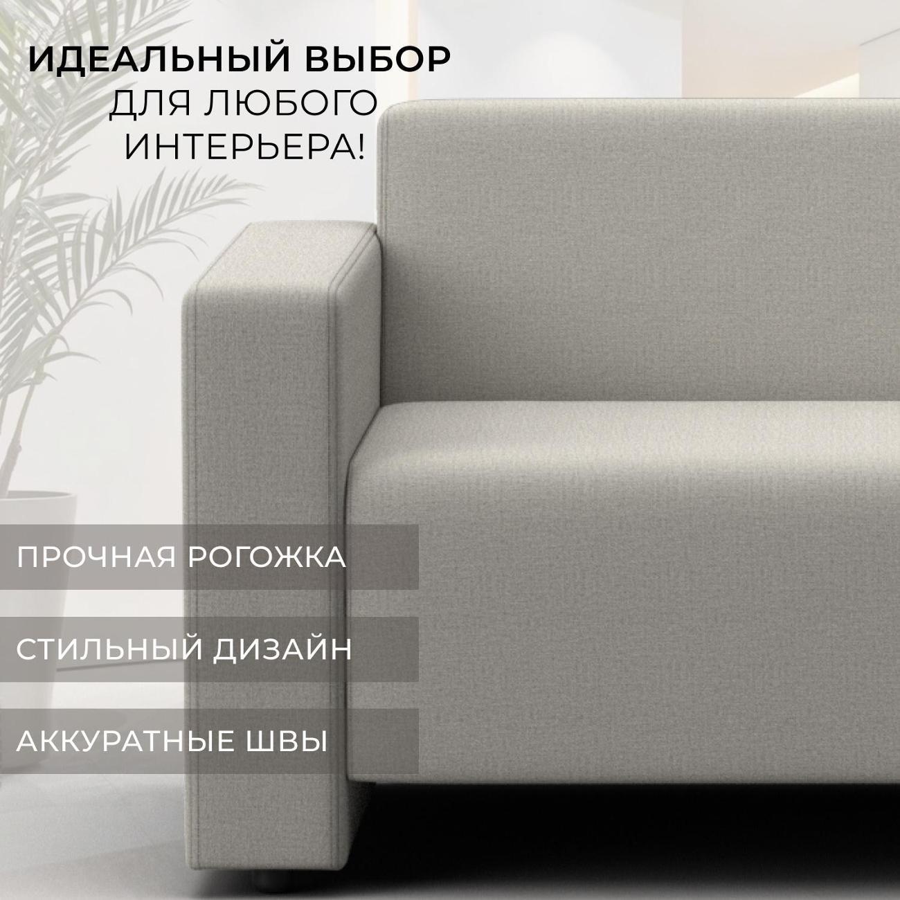 Диван Лига Диванов Диван прямой Лига-093