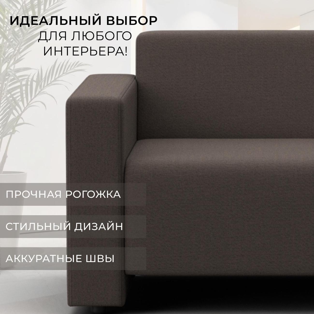 Диван Лига Диванов Диван прямой Лига-093