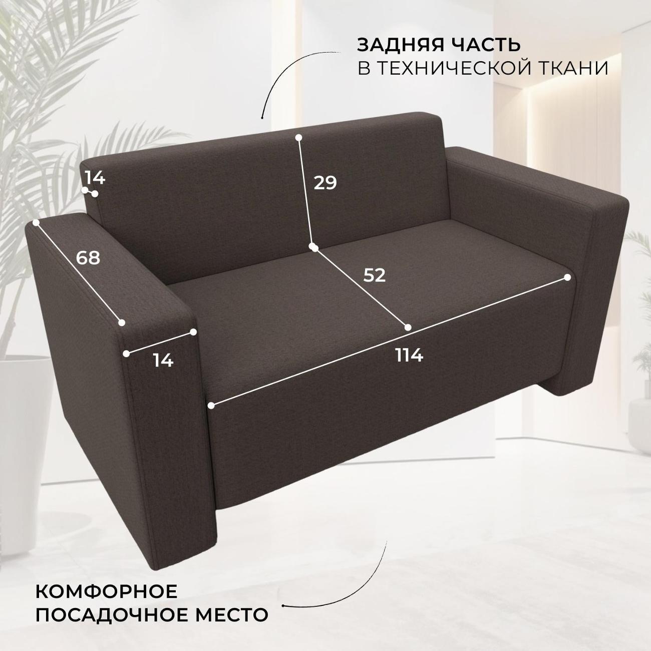 Диван Лига Диванов Диван прямой Лига-093