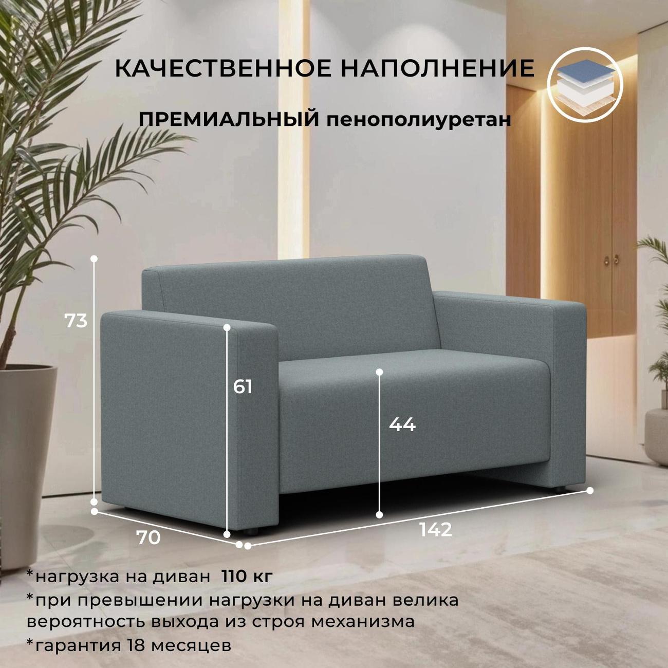 Диван Лига Диванов Диван прямой Лига-093