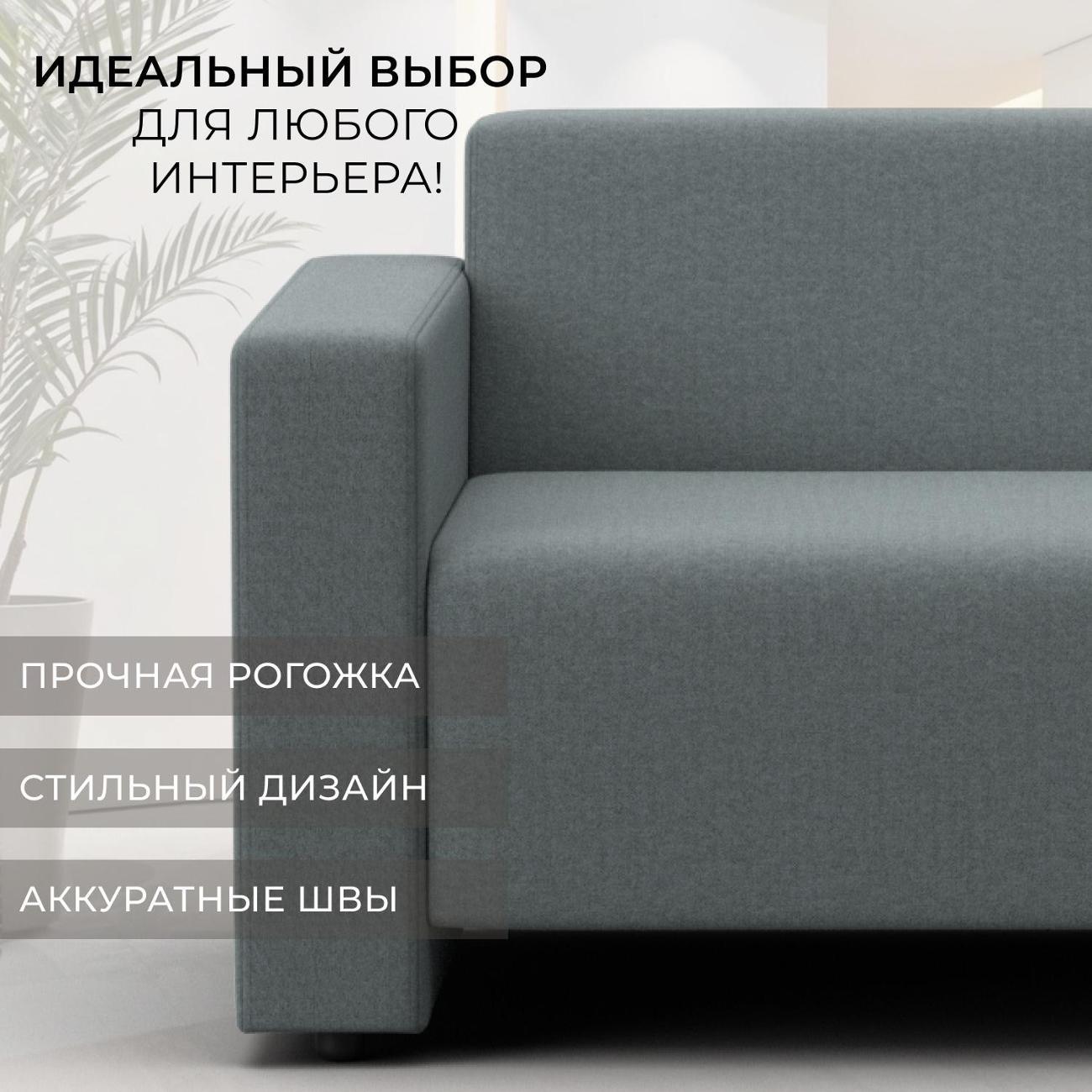 Диван Лига Диванов Диван прямой Лига-093