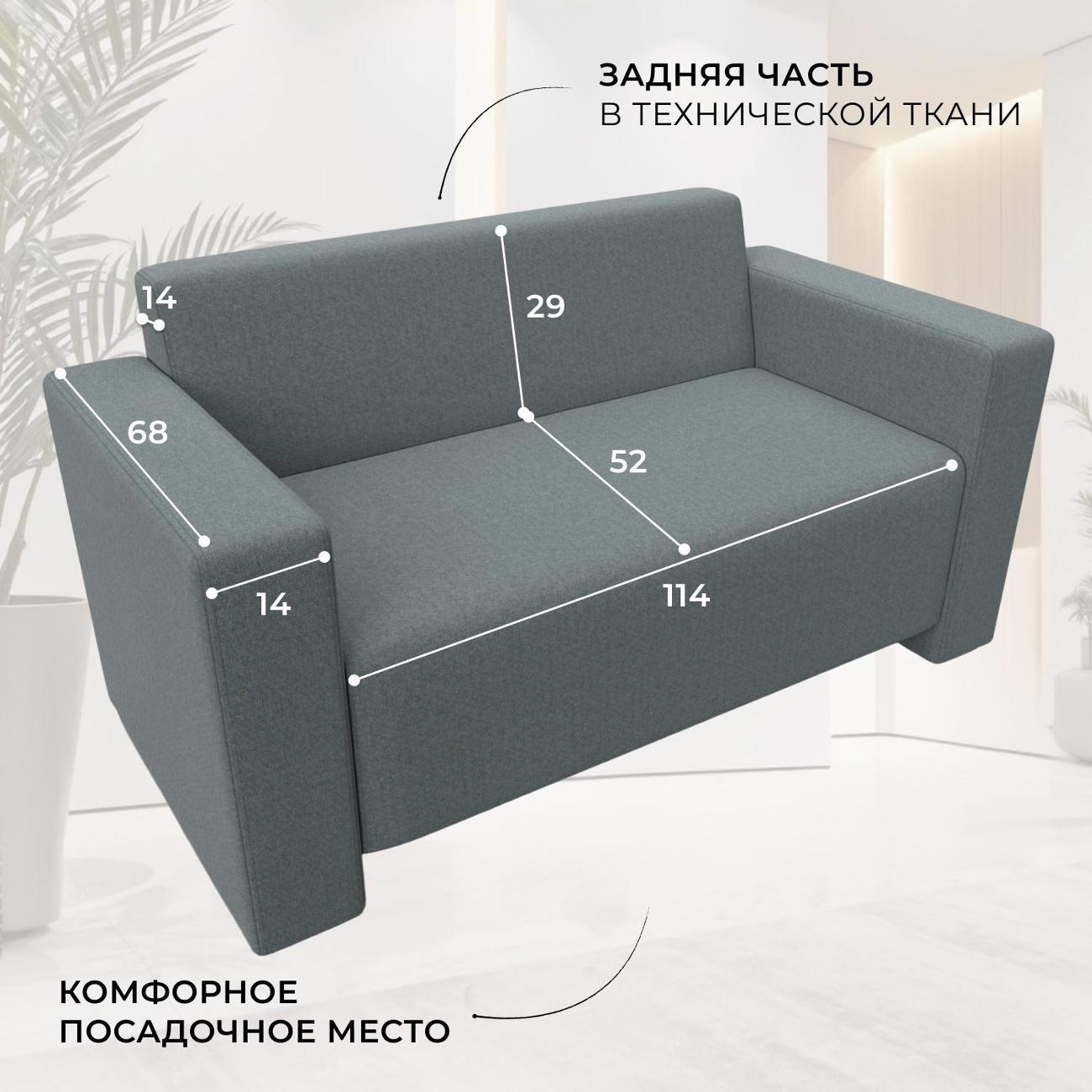 Диван Лига Диванов Диван прямой Лига-093