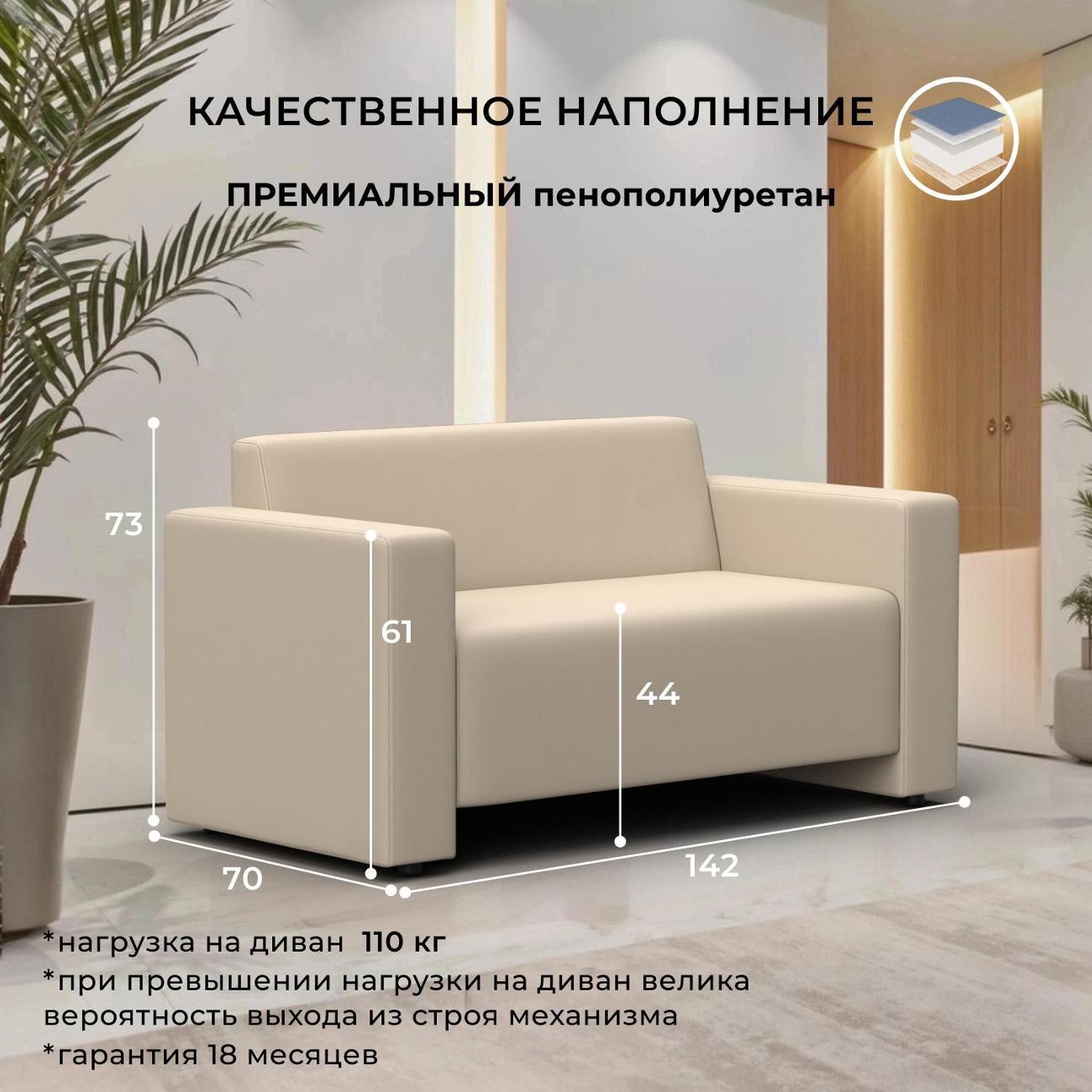 Диван Лига Диванов Диван прямой Лига-093