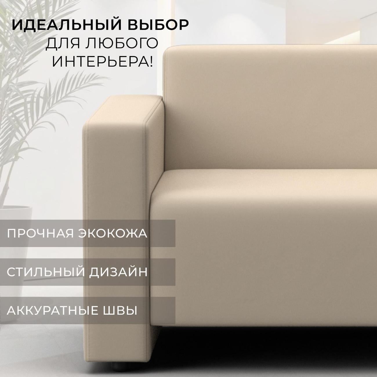 Диван Лига Диванов Диван прямой Лига-093