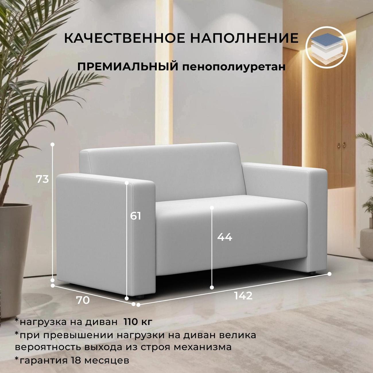 Диван Лига Диванов Диван прямой Лига-093