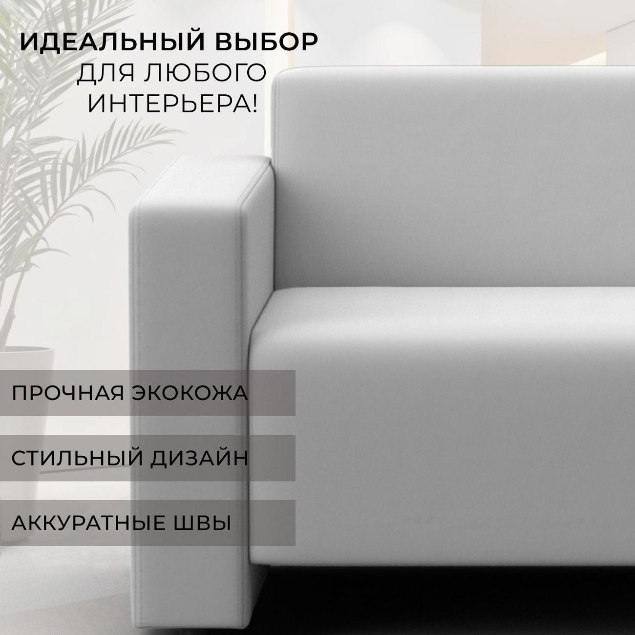 Диван Лига Диванов Диван прямой Лига-093