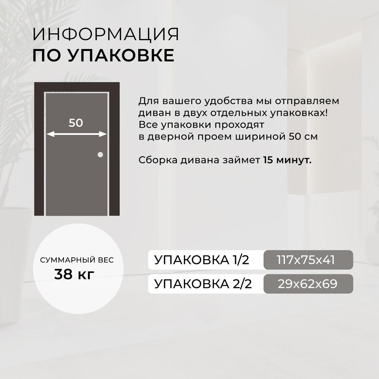 Диван Лига Диванов Диван прямой Лига-093