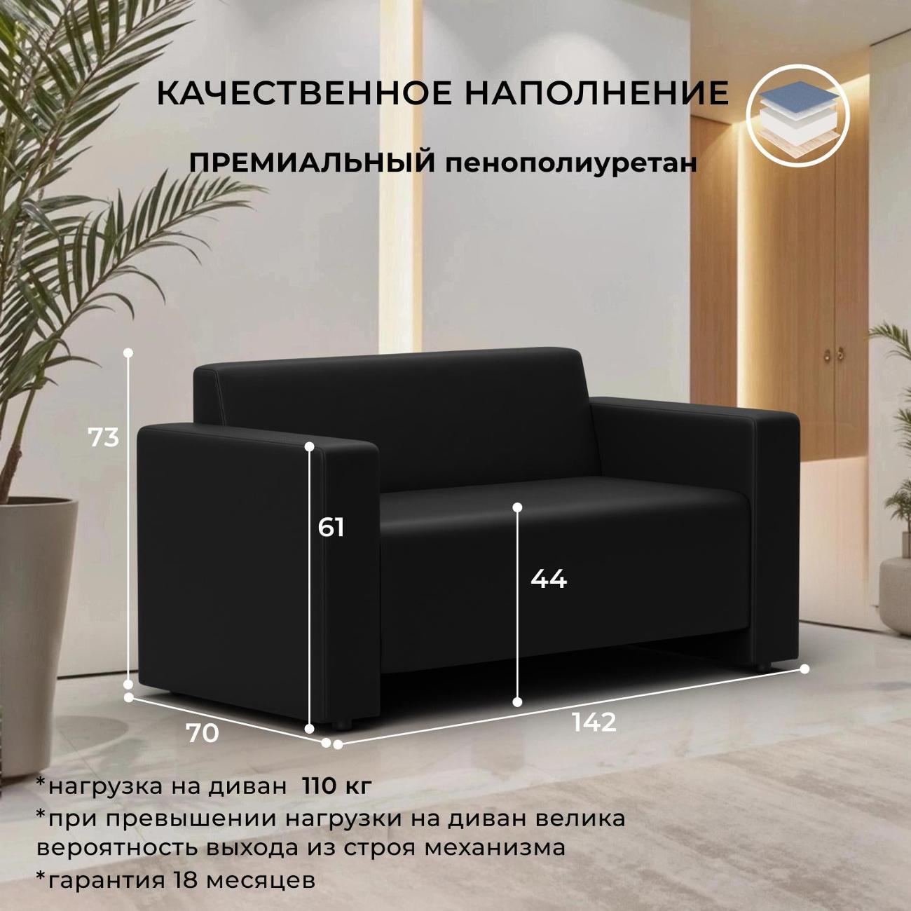 Диван Лига Диванов Диван прямой Лига-093