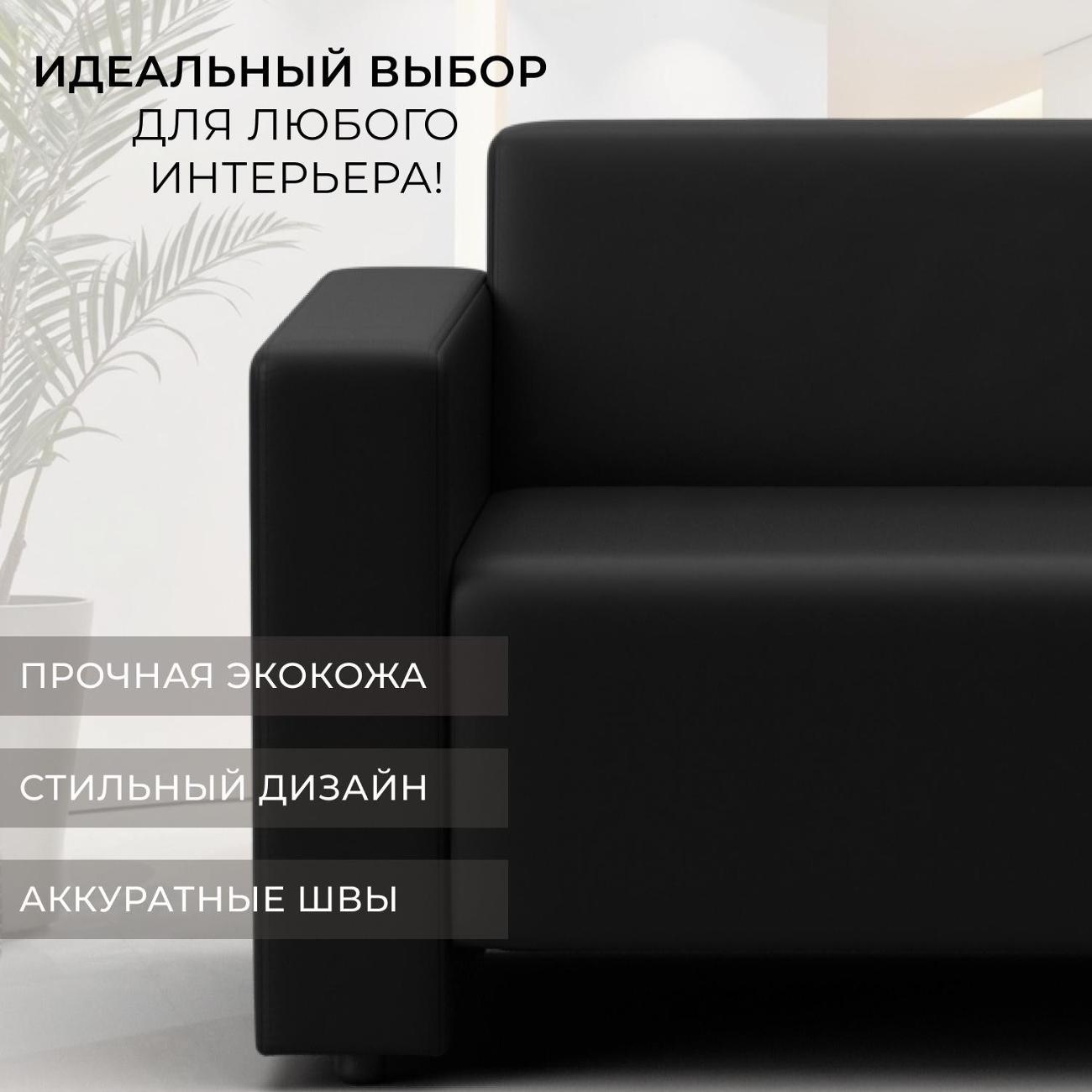 Диван Лига Диванов Диван прямой Лига-093