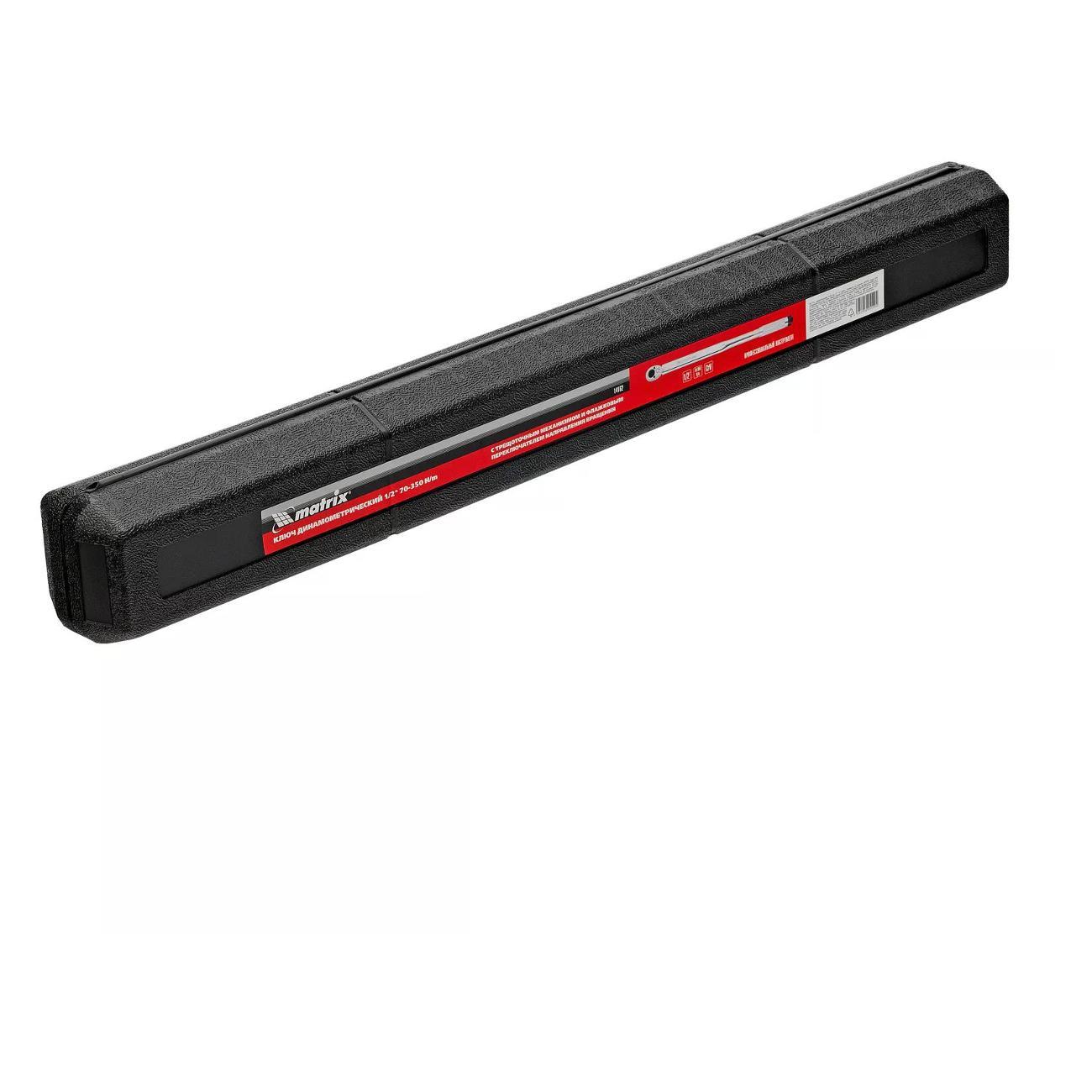 Ключ динамометрический MATRIX 70-350 Нм; 1/2 дюйма, CrV (14162)