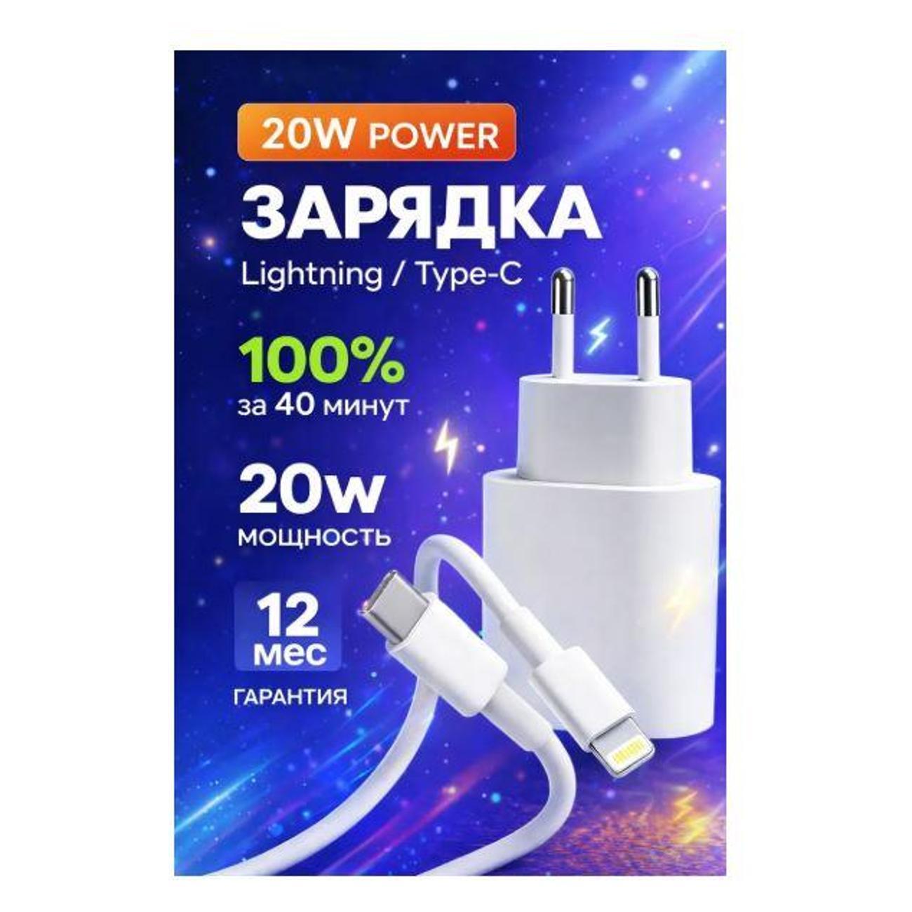 Зарядное устройство для смартфона_ Wireless 20W TPS-LITHNING