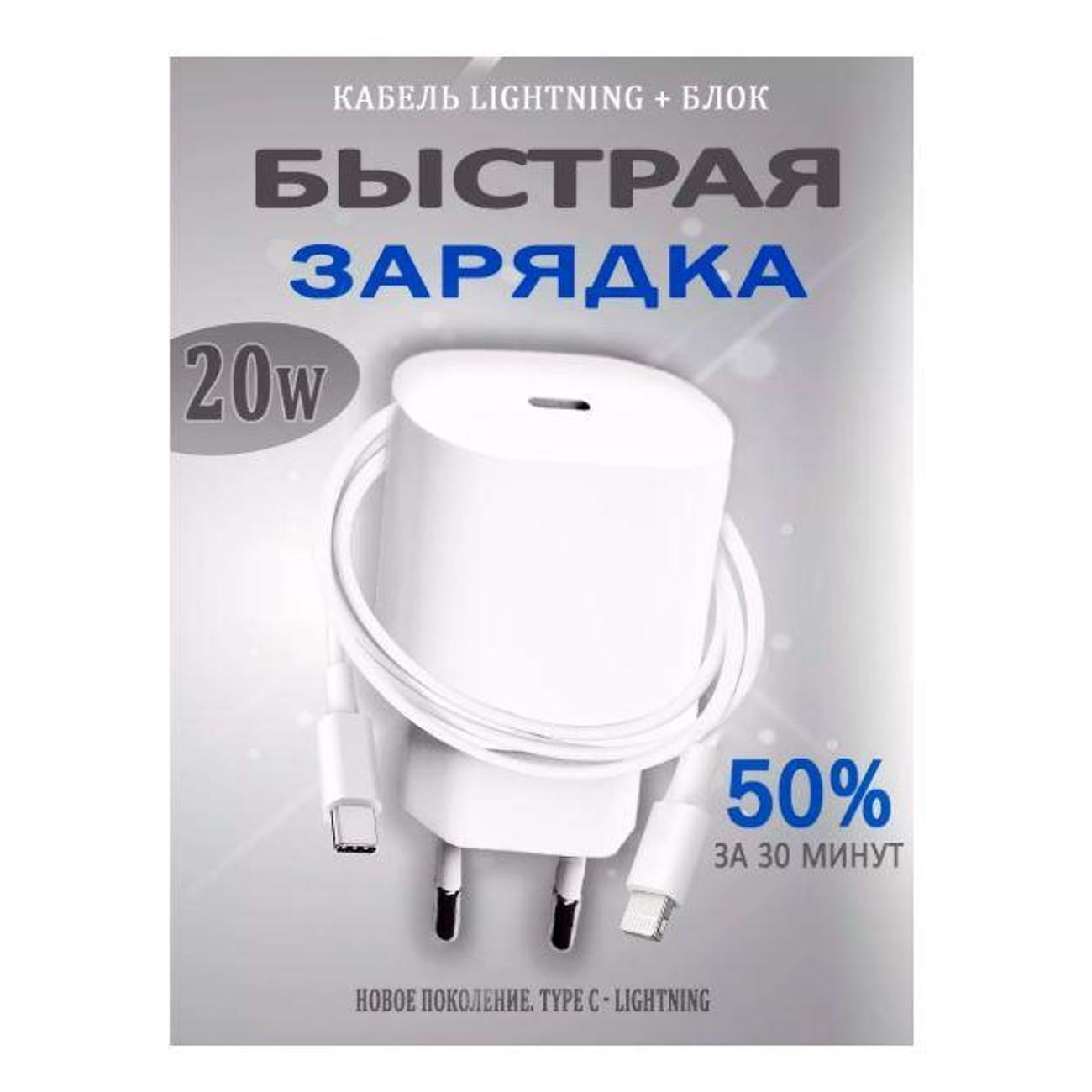 Зарядное устройство для смартфона_ Wireless 20W TPS-LITHNING