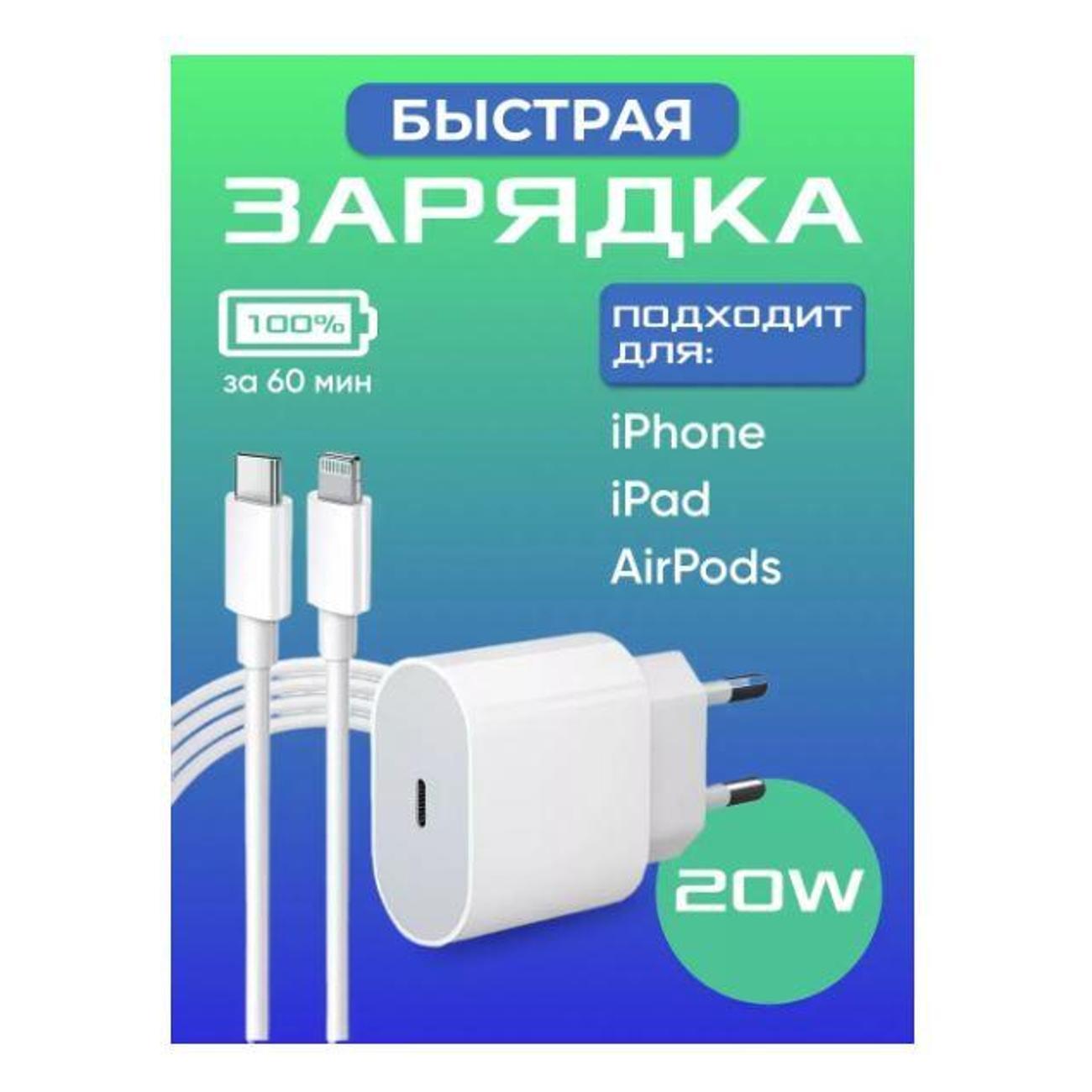 Зарядное устройство для смартфона_ Wireless 20W TPS-LITHNING