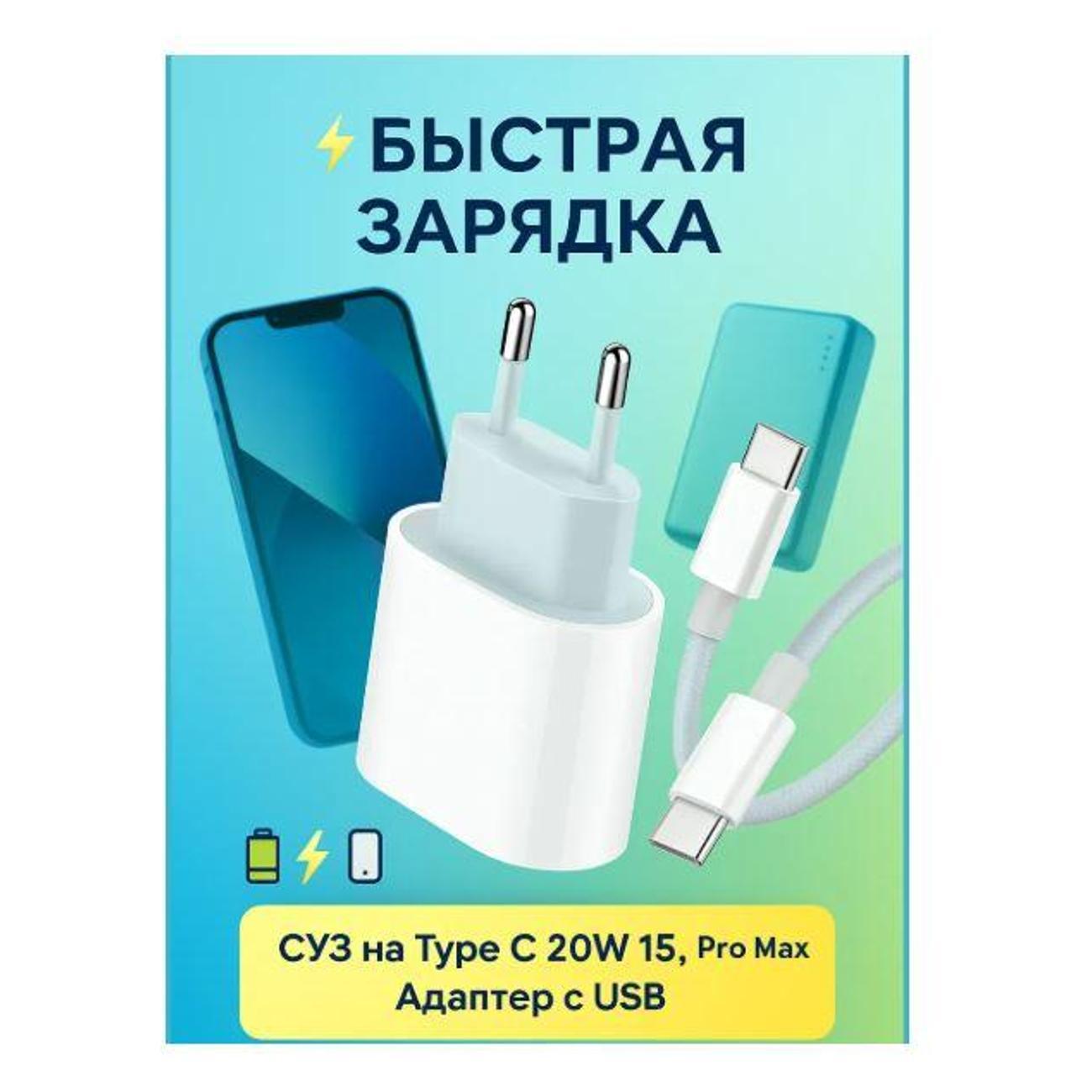 Зарядное устройство для смартфона_ Wireless 20W TPS-TPS