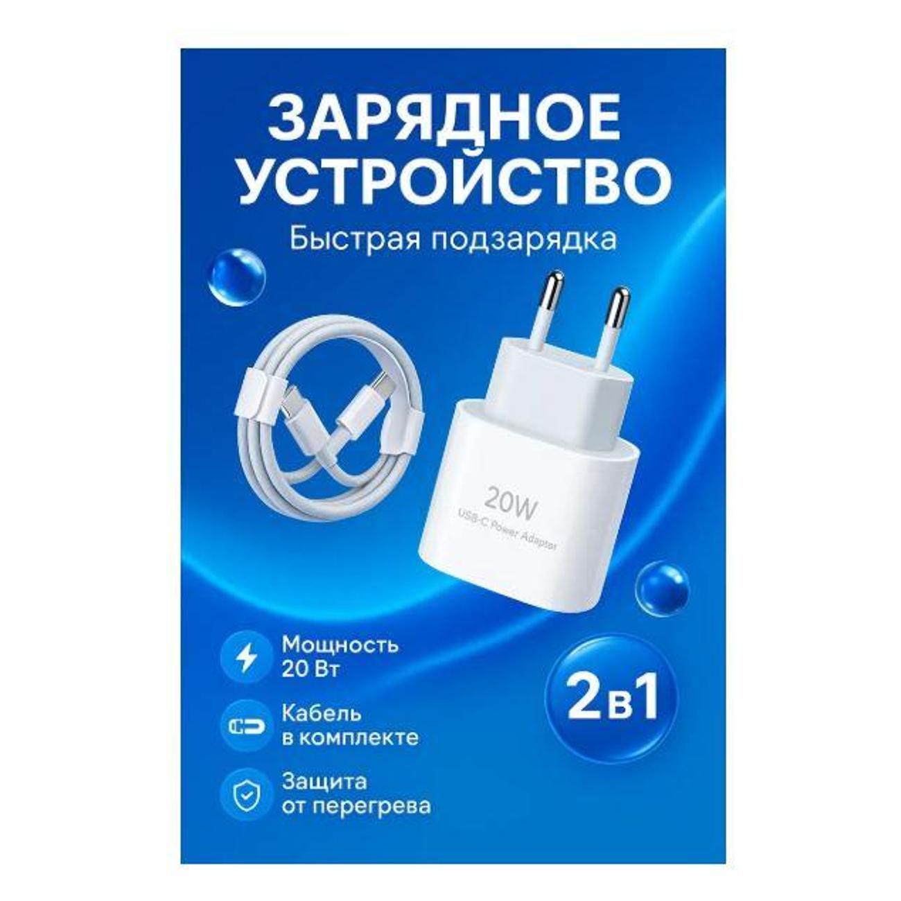 Зарядное устройство для смартфона_ Wireless 20W TPS-TPS