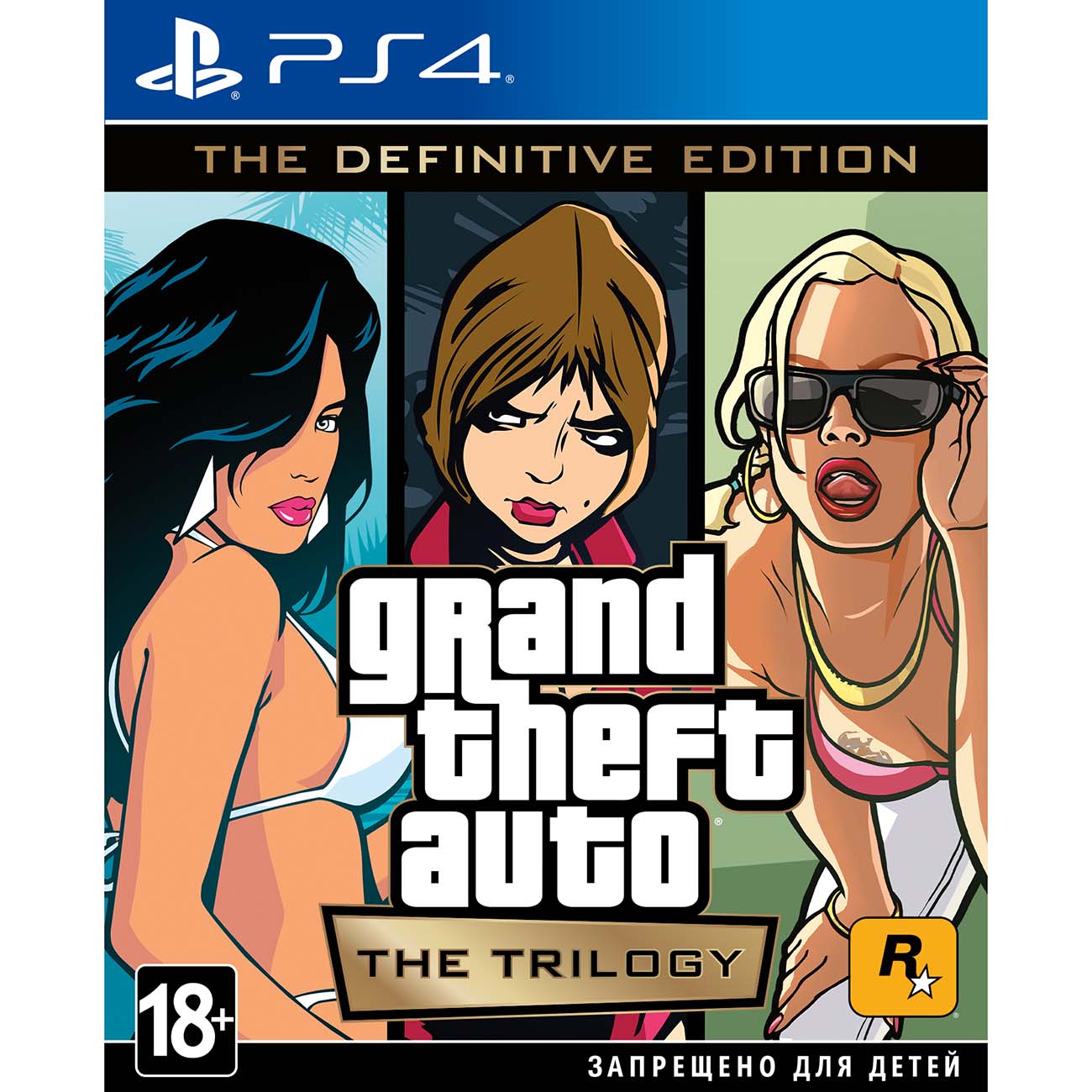 PS4 игра Take-Two Grand Theft Auto: The Trilogy. The Definitive Edition фото
