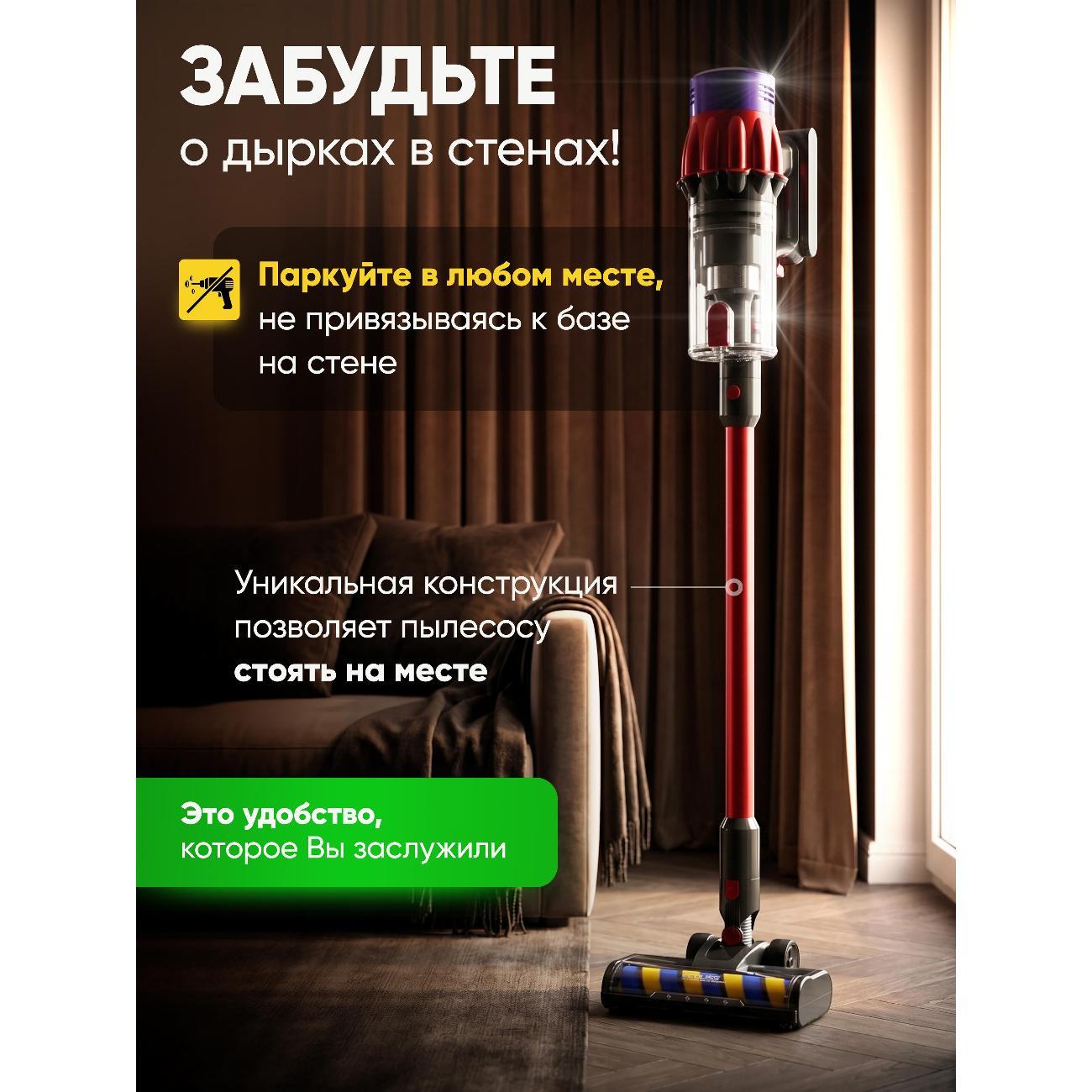 Пылесос вертикальный Proliss PRO-3613 Мощный Беспроводной