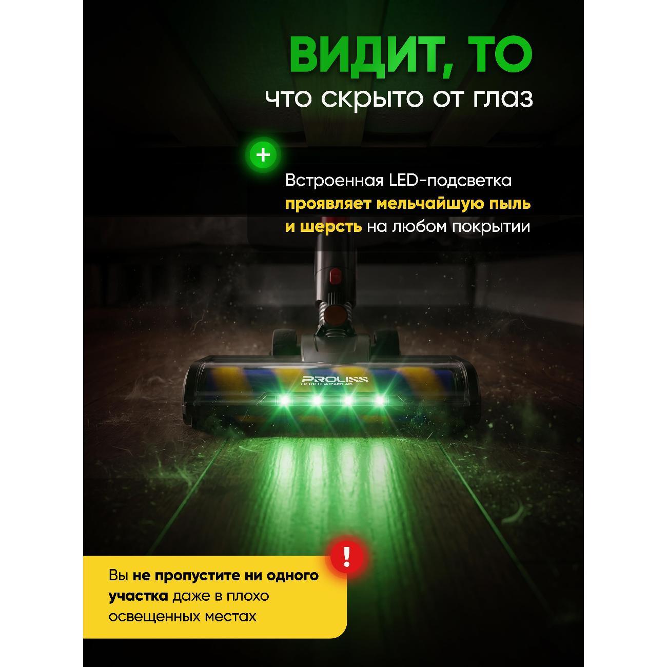 Пылесос вертикальный Proliss PRO-3613 Мощный Беспроводной