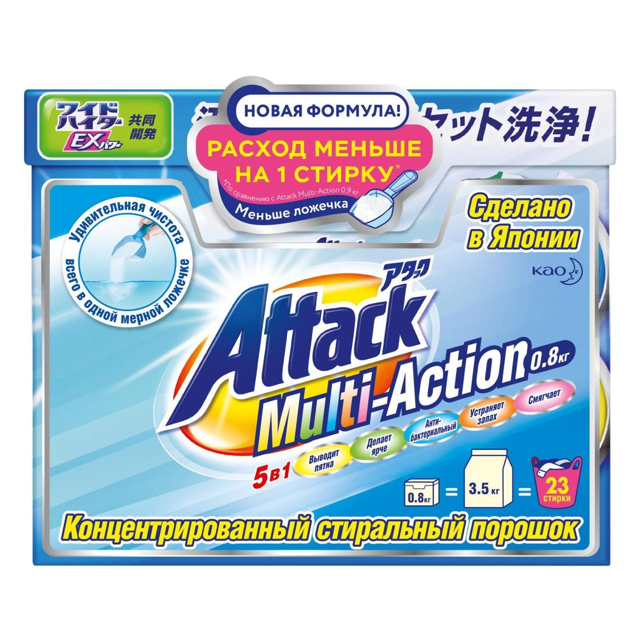 Стиральный порошок Attack Attack Multi-Action 0,8 кг