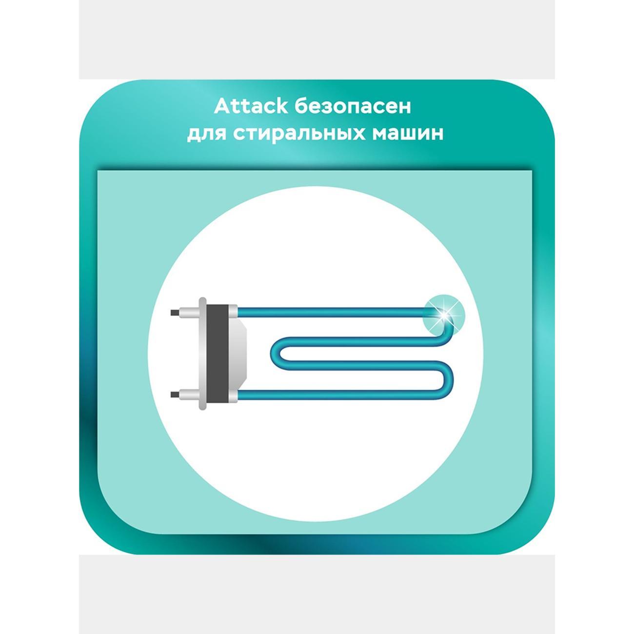 Стиральный порошок Attack Attack Multi-Action 0,8 кг