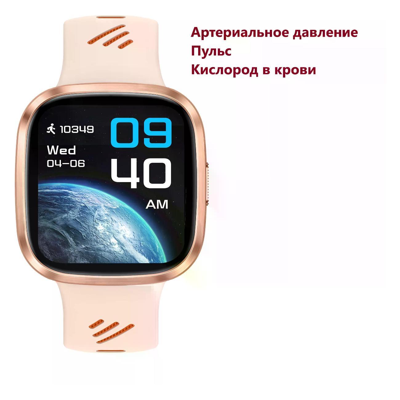 Смарт-часы Xride K31 с функцией тонометра, золотистый фото
