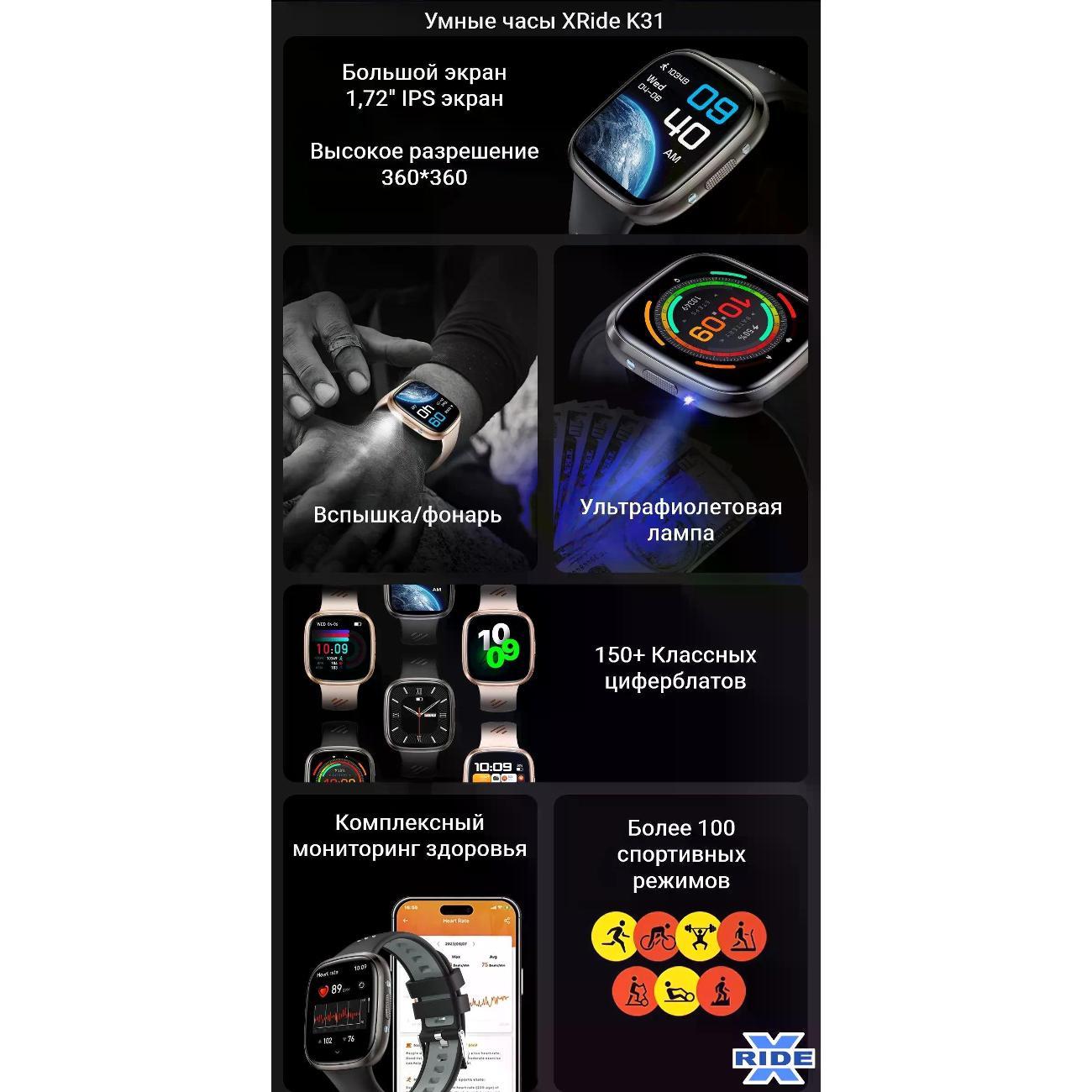 Смарт-часы Xride K31 с функцией тонометра, золотистый