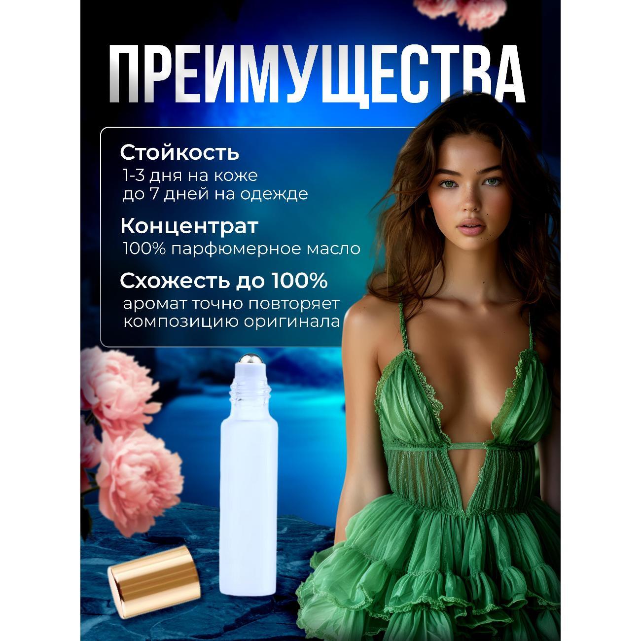 Духи БестПарфюм Kilian Bamboo Harmony