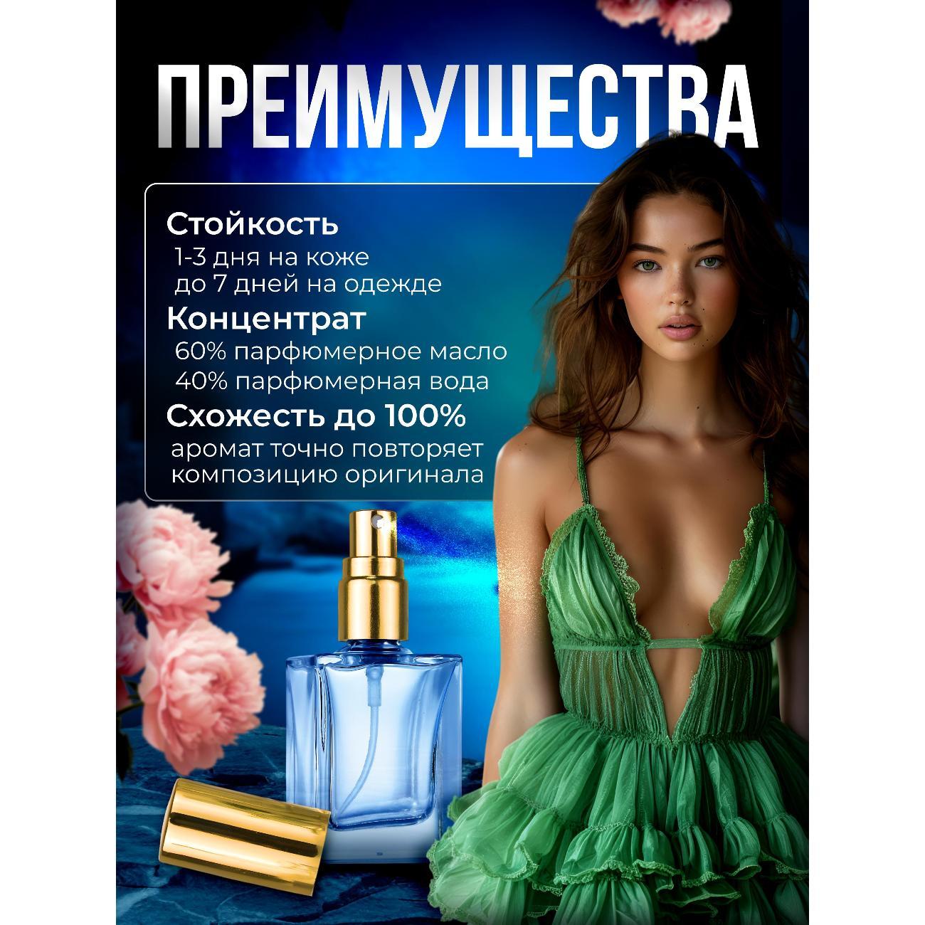 Духи БестПарфюм BOSS Nuit Pour Femme
