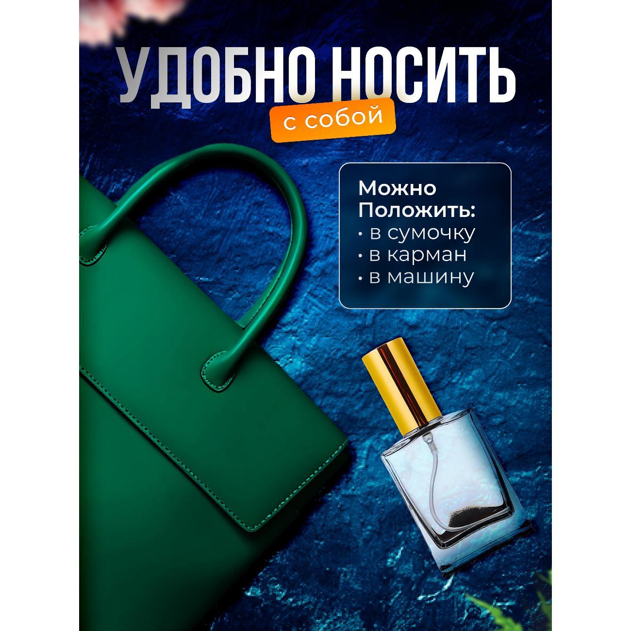 Духи БестПарфюм BOSS Nuit Pour Femme