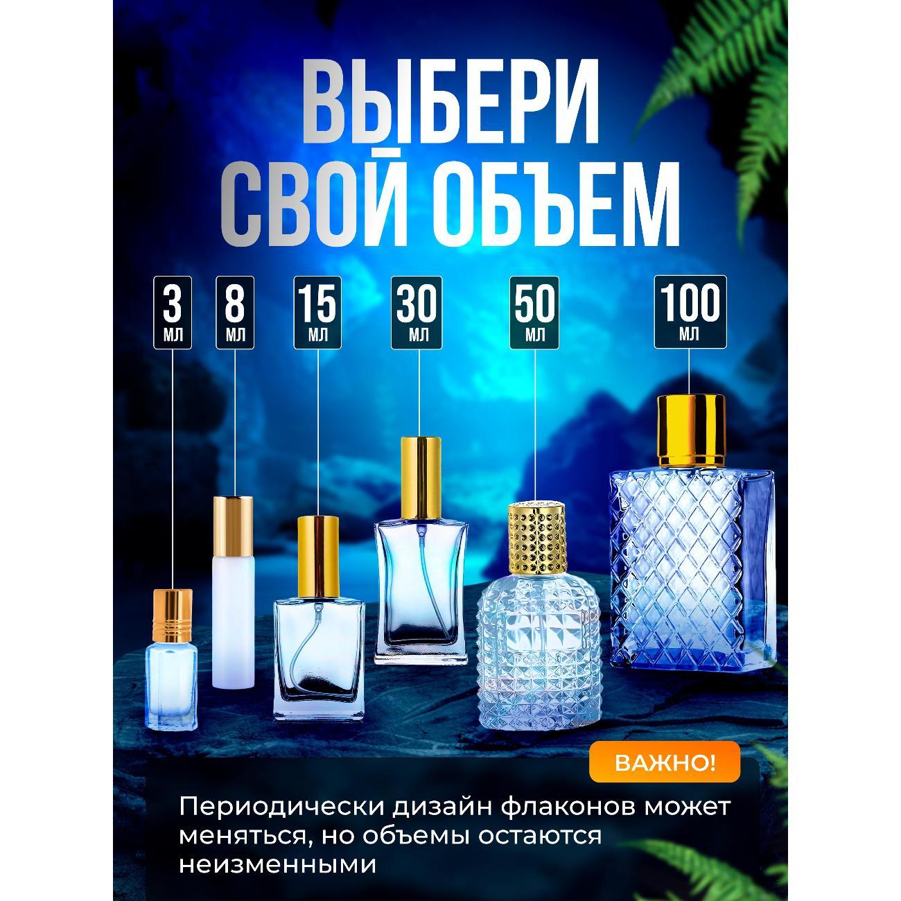 Духи БестПарфюм BOSS Nuit Pour Femme