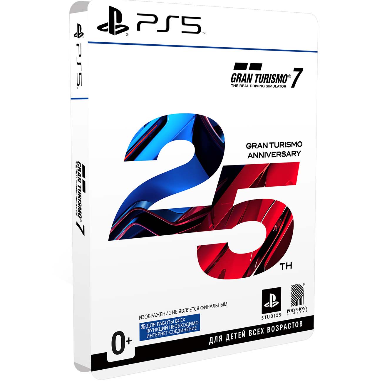 PS5 игра Sony Gran Turismo 7. 25th Anniversary Edition