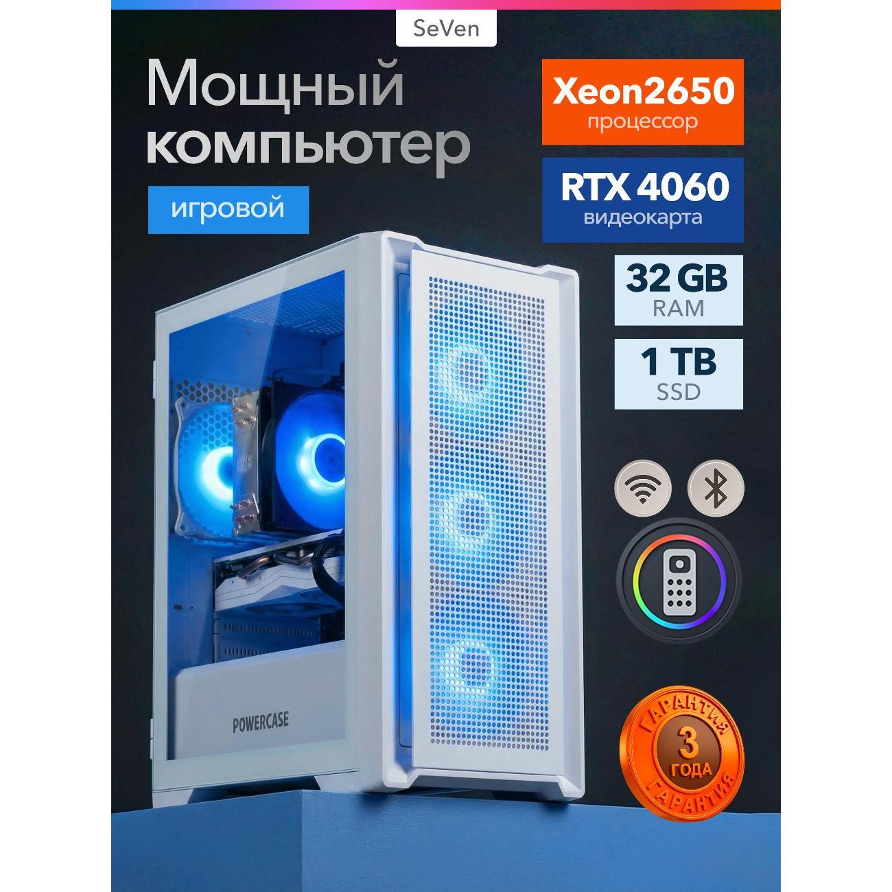 Системный блок Роскомп XeonE5-2650RTX4060WHT/1ТБ/32