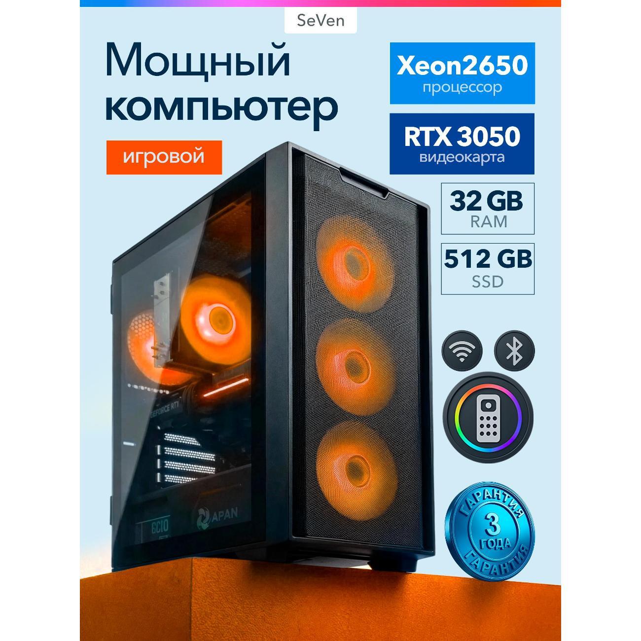 Системный блок Роскомп NXeonE5-2650RTX3050/512/32