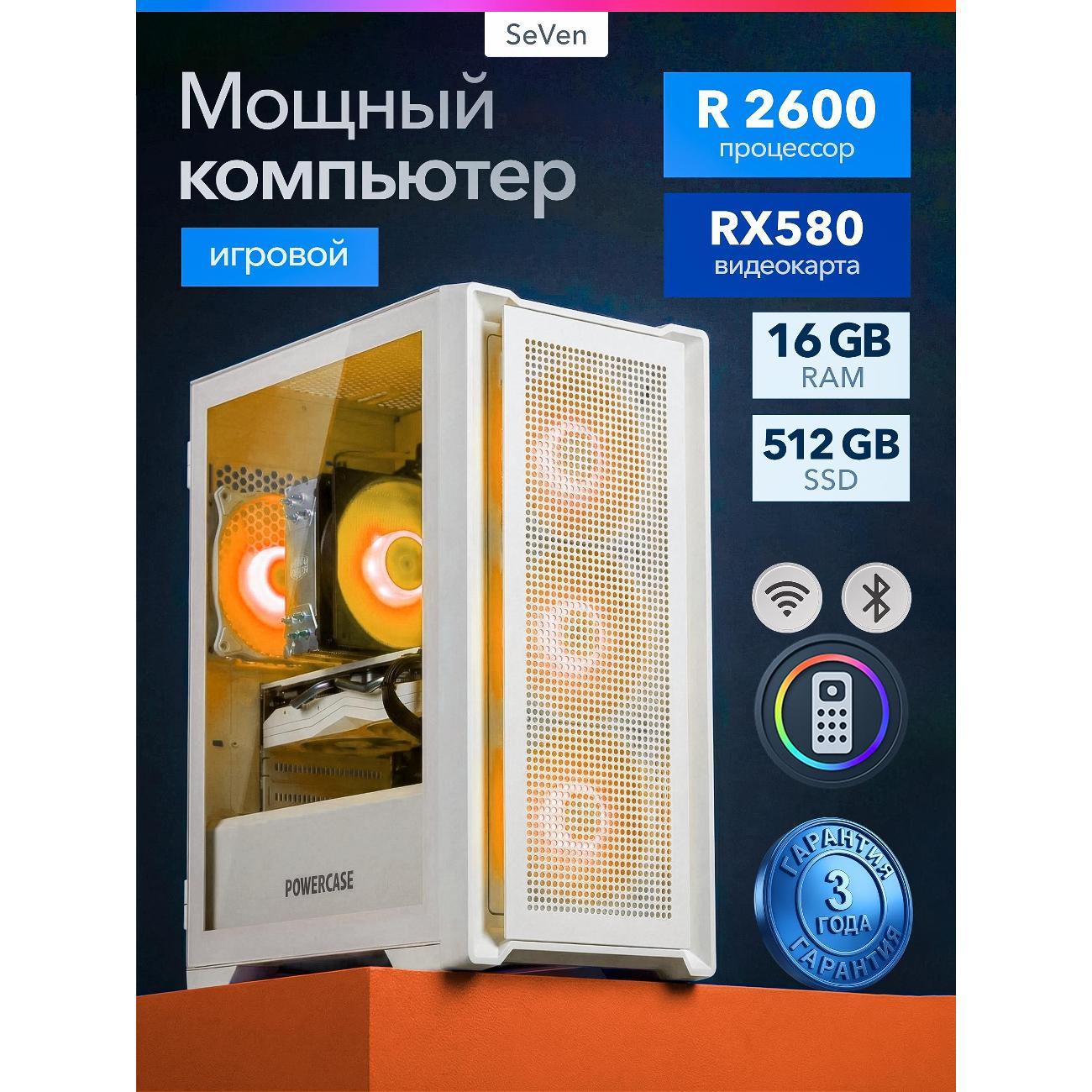 Системный блок Роскомп R52600RX580WHT/512/16СТ