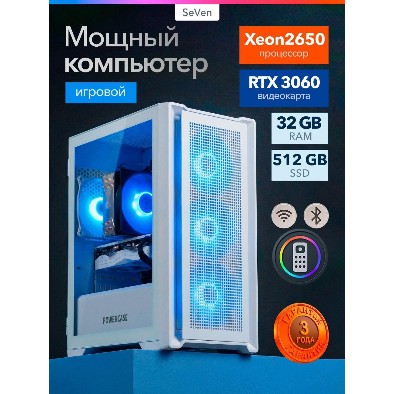 Системный блок Роскомп XeonE5-2650RTX3060WHT/512/32