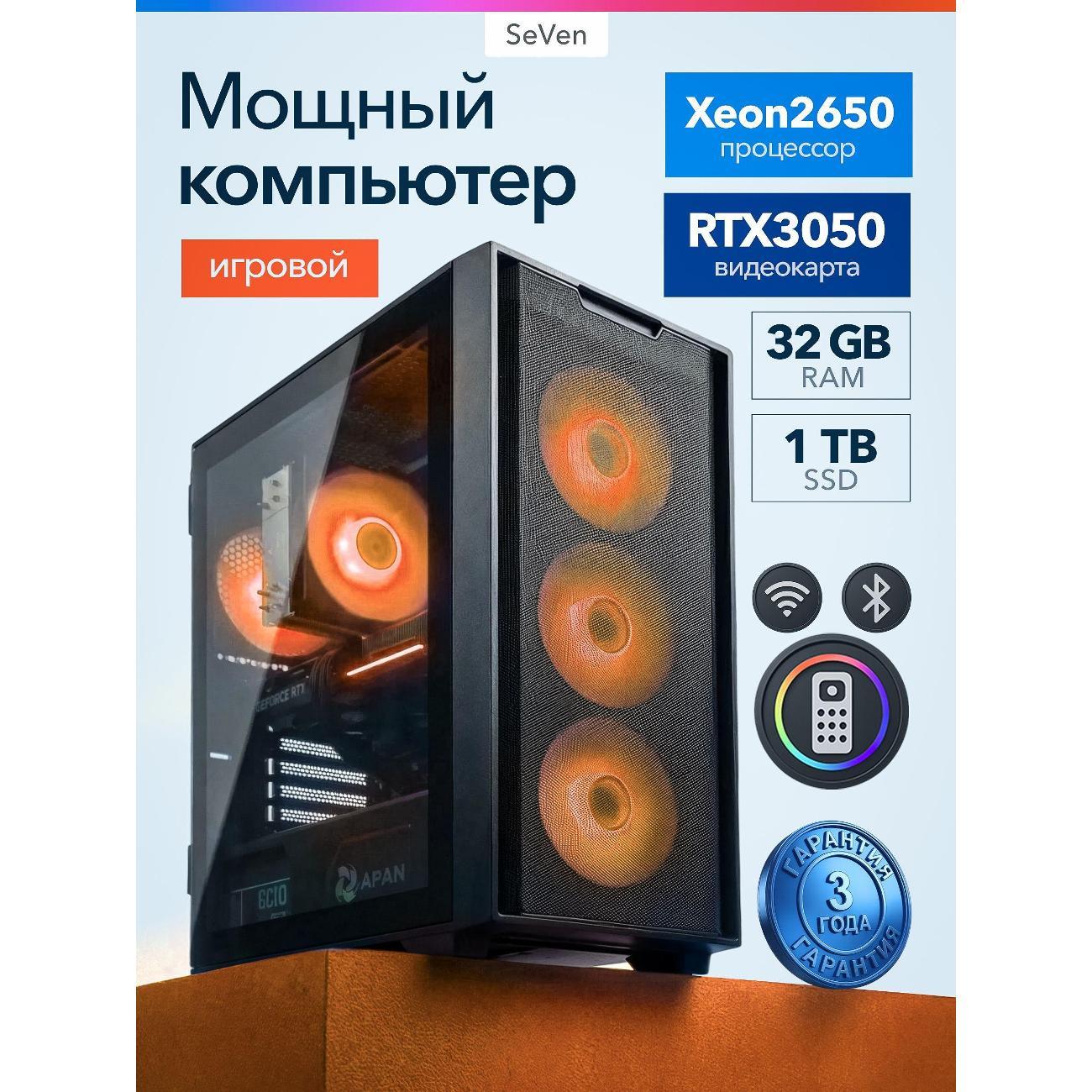 Системный блок Роскомп XeonE5-2650RTX3050/1ТБ/32