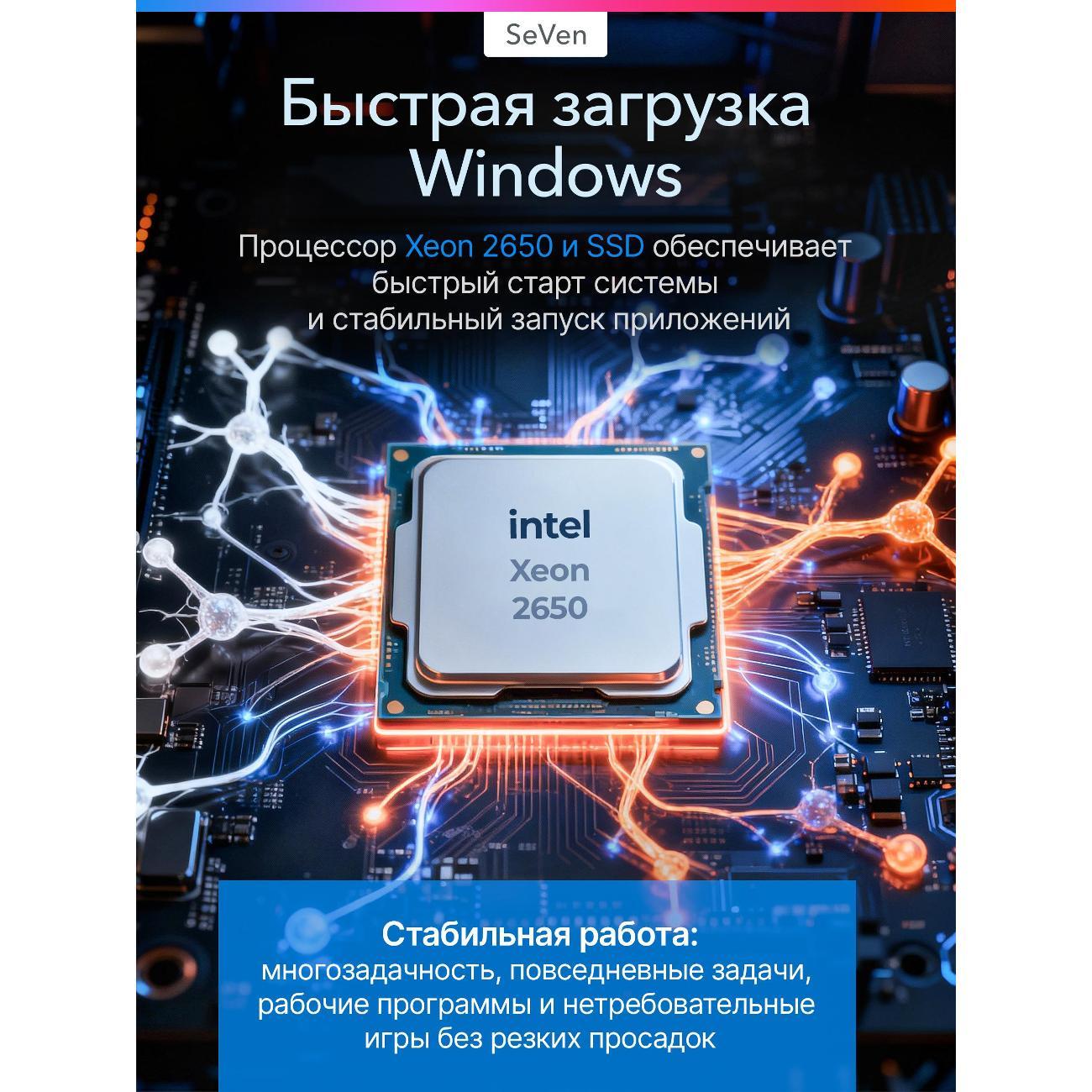 Системный блок Роскомп XeonE5-2650RTX3050/1ТБ/32