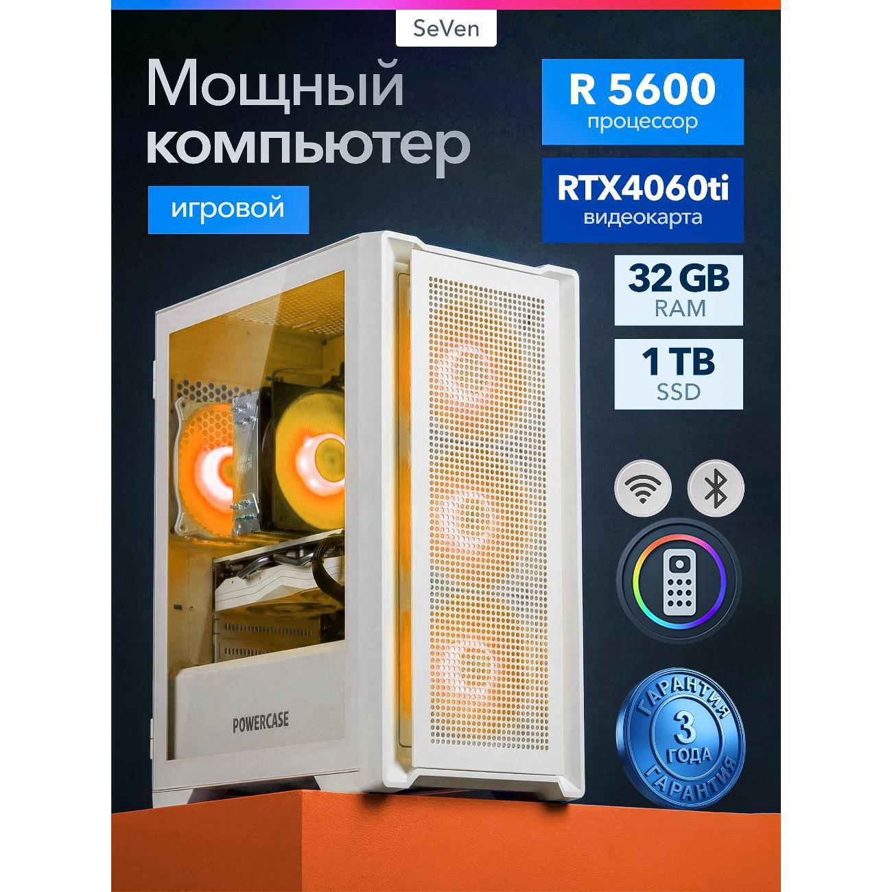 Системный блок Роскомп Ryzen 5 5600, RTX 4060ti 8ГБ, ОЗУ 32ГБ, SSD 1TВ, B450, 600W