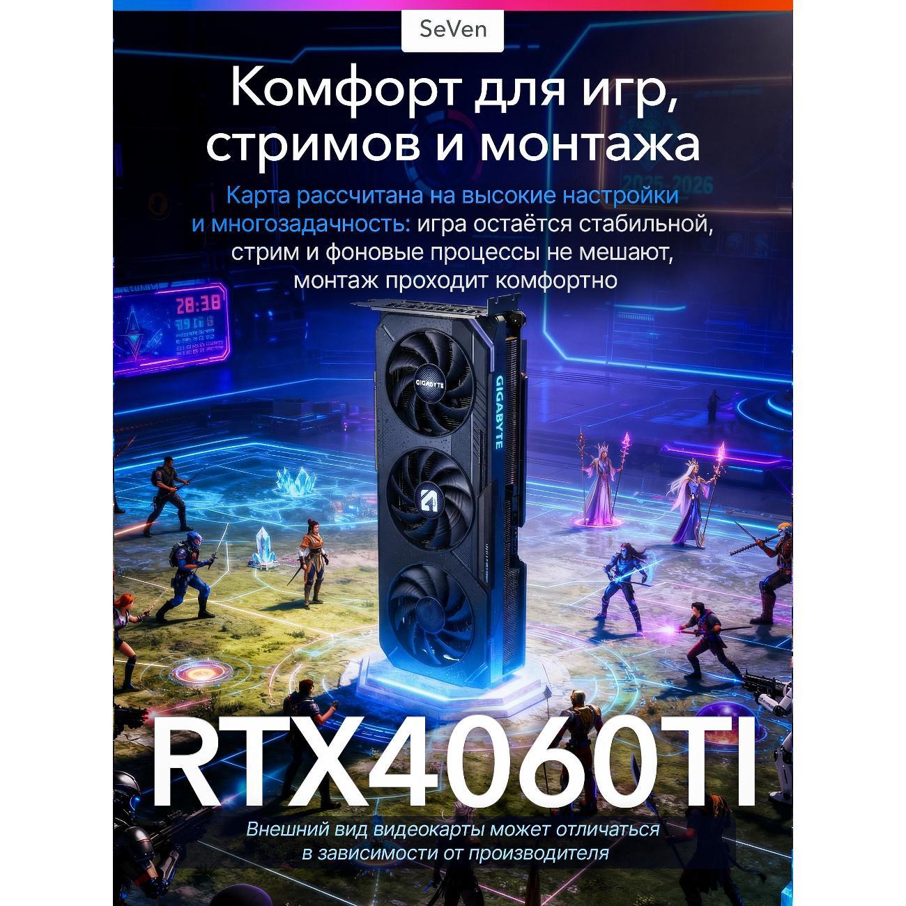 Системный блок Роскомп Ryzen 5 5600, RTX 4060ti 8ГБ, ОЗУ 32ГБ, SSD 1TВ, B450, 600W
