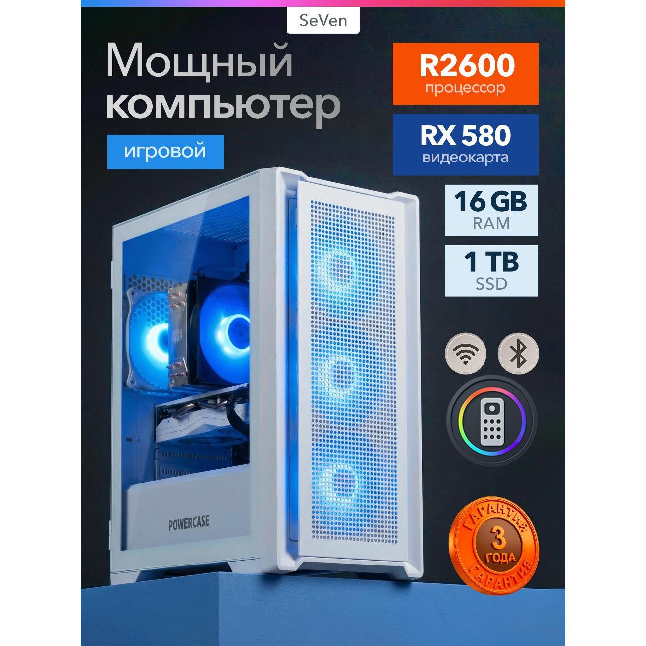 Системный блок Роскомп R52600RX580WHT/1ТБ/16