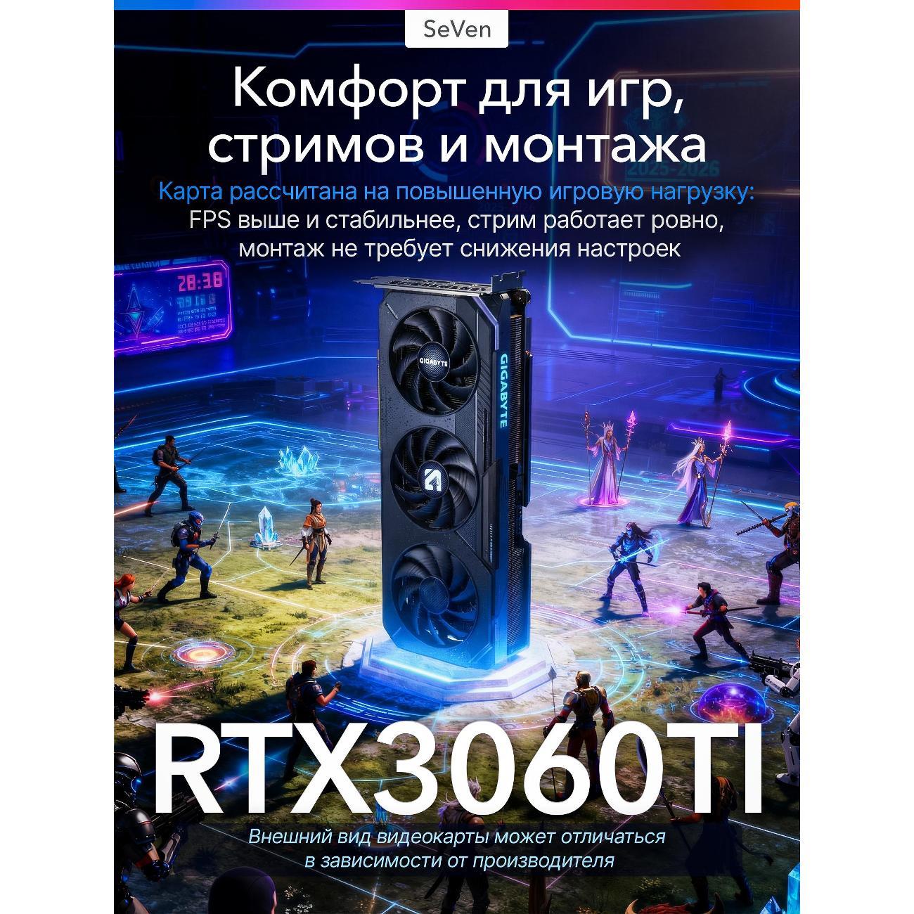 Системный блок Роскомп 2D/R5600RTX3060ti/1024/32