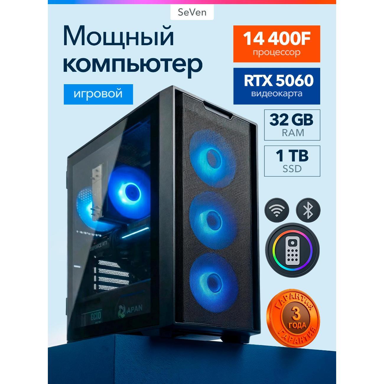 Системный блок Роскомп 14400f/5060/1024/32